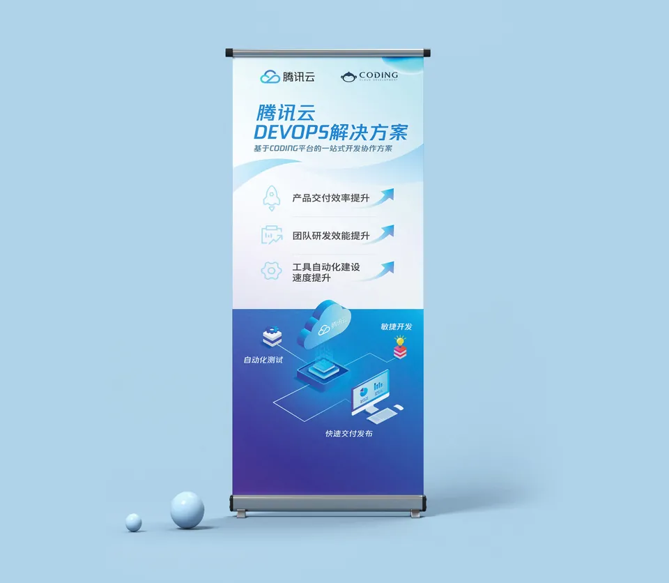 CODING 易拉宝案例封面