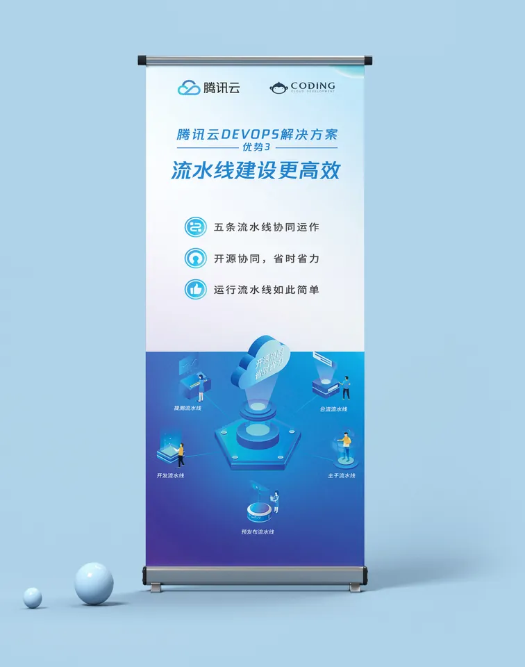 CODING 易拉宝 · 项目展示 02