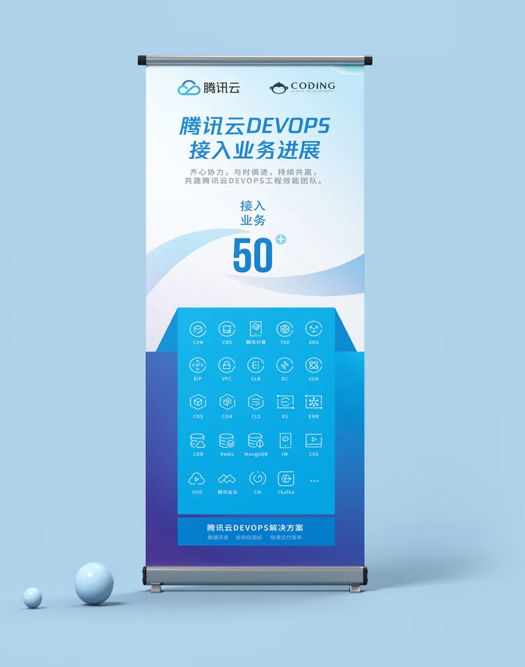 CODING 易拉宝 · 项目展示 04